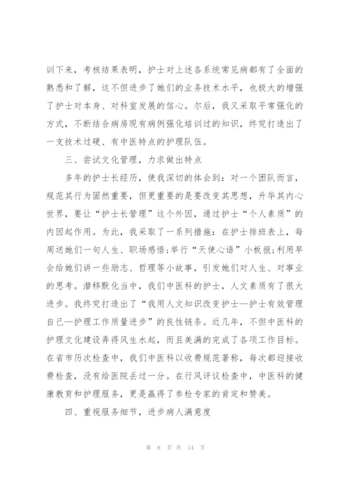 文职护士述职报告.docx
