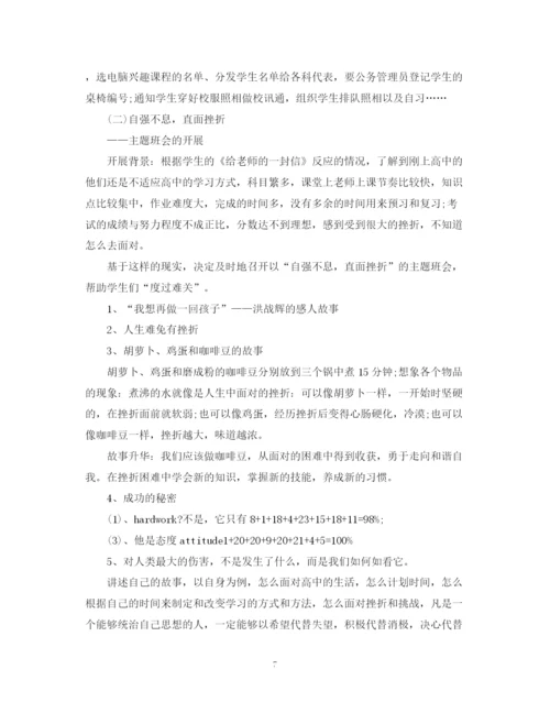 精编之教育实习生自我鉴定模板优秀.docx