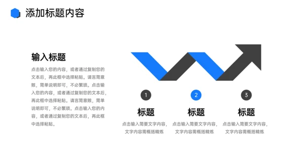 项目工作进度管理总结汇报PPT模板
