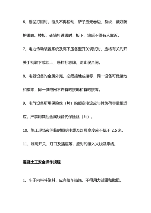 小水库安全技术操作规程.docx