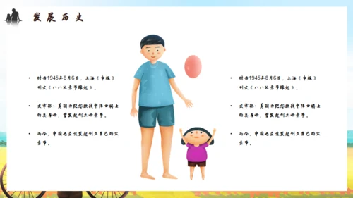 感谢成长，父亲节通用PPT模板