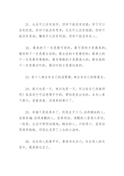 向往自由洒脱唯美句子 追求自由的唯美句子.docx