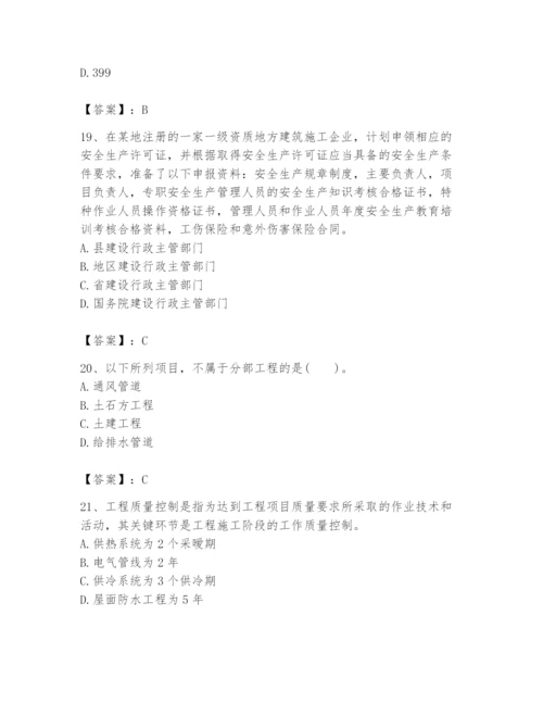 2024年初级经济师之初级建筑与房地产经济题库【a卷】.docx