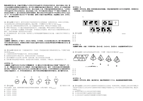 2022年07月武汉市黄陂区度面向社会公开招考50名盘龙城地区社区干事214笔试试题回忆版附答案详解