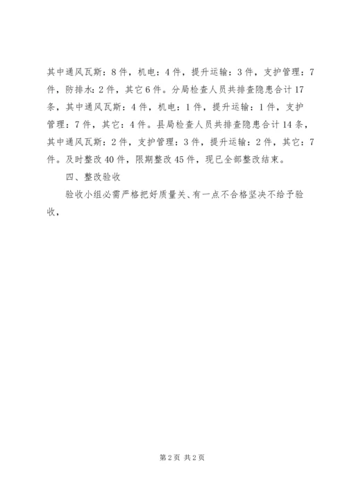 停产整改期间工资补偿的申请 (3).docx