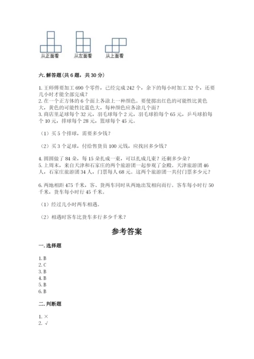 苏教版四年级上册数学期末测试卷全面.docx