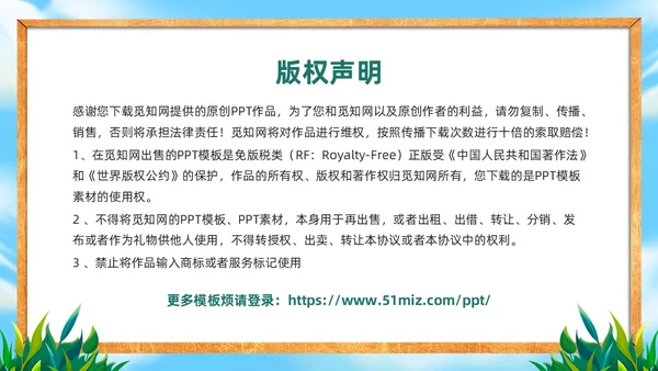 绿色黑板风学生干部培训PPT模板