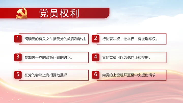 红色大气网约车司机权益保障动态PPT模板