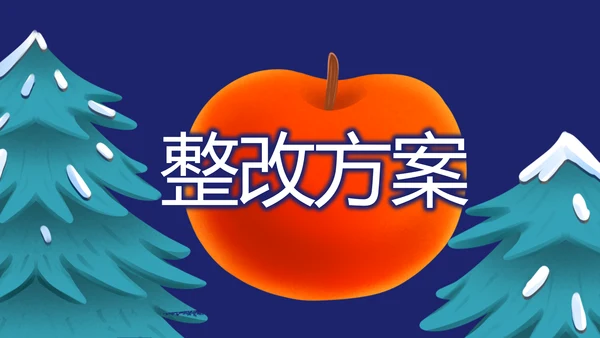 蓝色圣诞快乐圣诞节组织活动策划PPT