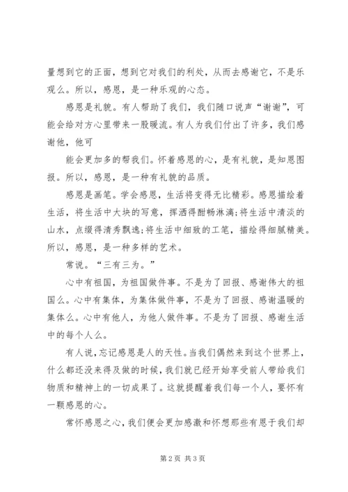 以健康为话题的演讲稿.docx