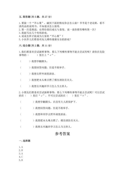 小学二年级下册道德与法治期中测试卷【典优】.docx