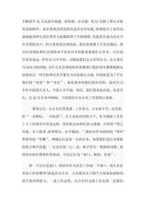 主题教育党课讲稿：“守初心、担使命、找差距、抓落实
