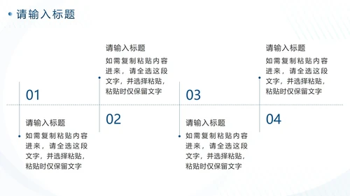 蓝色简约几何市场部销售策划方案PPT模板