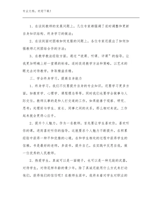 2024年优秀新教师心得体会例文13篇汇编.docx