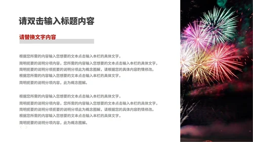 红色中国风锦鲤新年节日庆典PPT模板