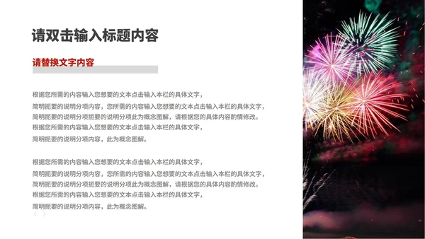 红色中国风锦鲤新年节日庆典PPT模板