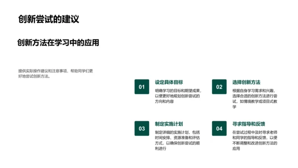 语文课程创新实践报告PPT模板