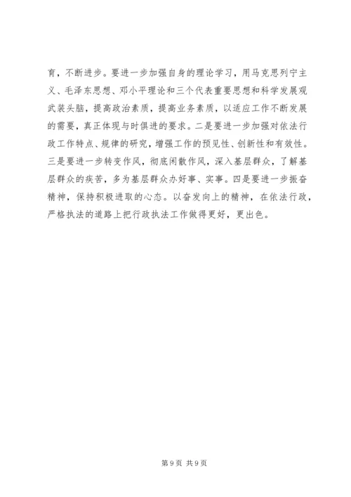 四风自查自纠报告 (2).docx