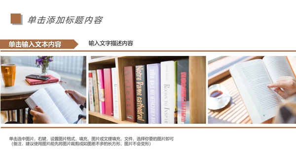 读书分享会好书推荐书香文化教育培训动态PPT模板