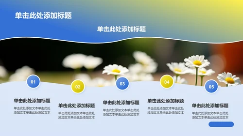 蓝色小清新八月你好PPT模板