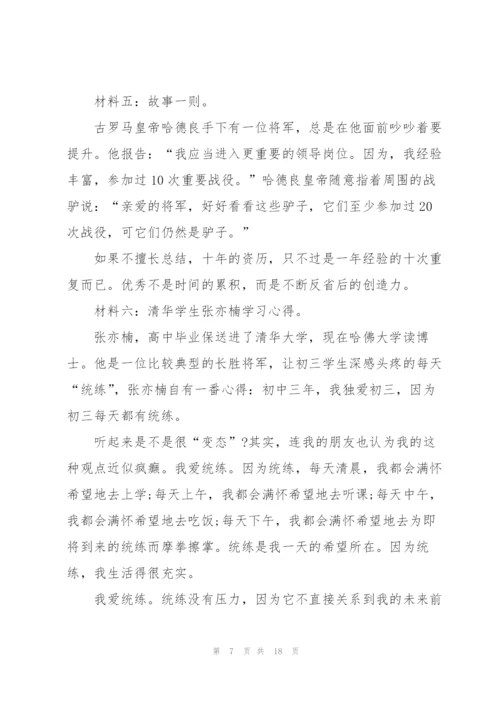 开学第一课主题班会的记录.docx