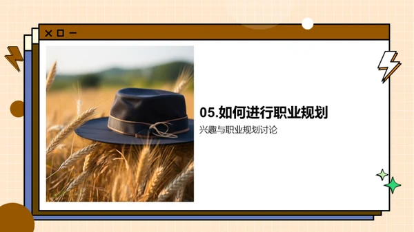 农学专业就业探析