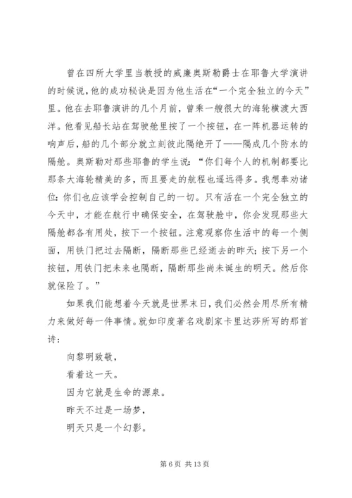 人性的优点—读后感精编.docx