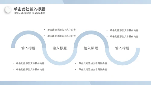 微立体商务总结汇报ppt模板