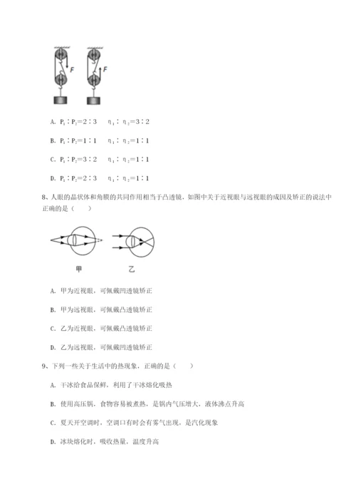 强化训练内蒙古翁牛特旗乌丹第一中学物理八年级下册期末考试重点解析A卷（解析版）.docx