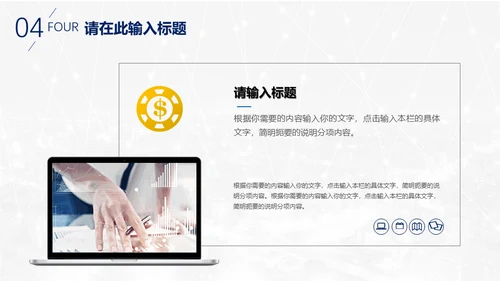蓝色商业融资项目计划书通用PPT模板