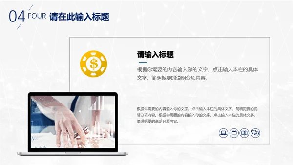 蓝色商业融资项目计划书通用PPT模板