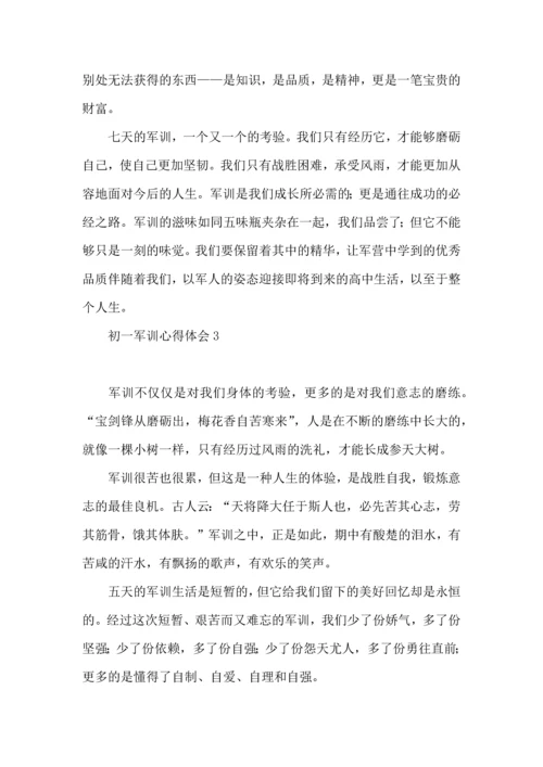 初一军训心得体会(15篇).docx