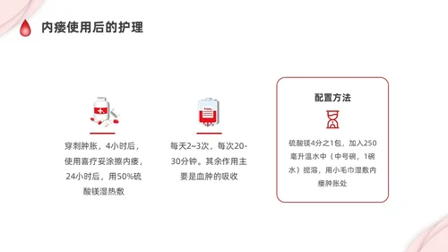红色剪纸插画动静脉内瘘的护理培训PPT护理查房