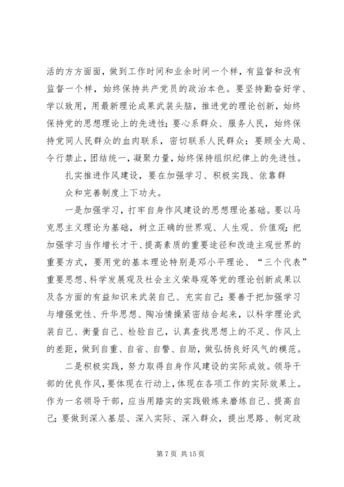 县委常委、宣传部长民主生活会发言提纲 (2).docx