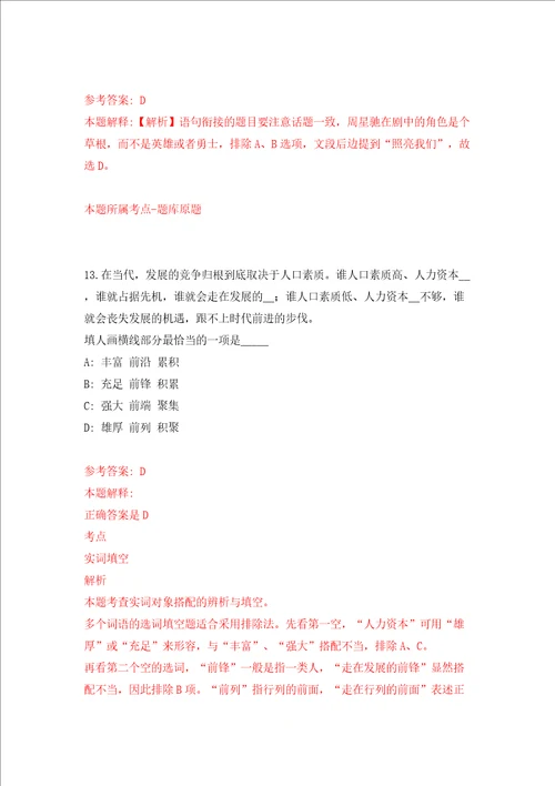 贵州遵义市湄潭县马山镇卫生院招考聘用同步测试模拟卷含答案第1次