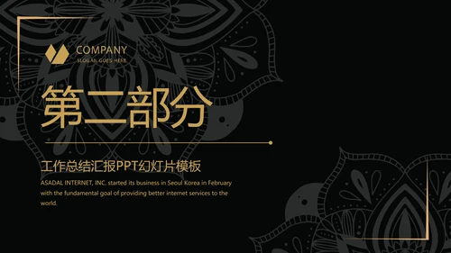 黑金霸气室内设计方案动态PPT模板
