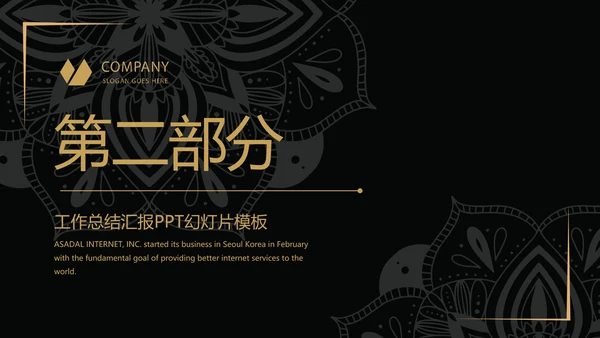 黑金霸气室内设计方案动态PPT模板
