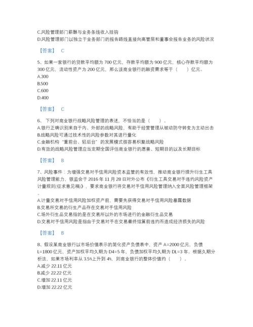 2022年河北省中级银行从业资格之中级风险管理自测模拟预测题库a4版.docx