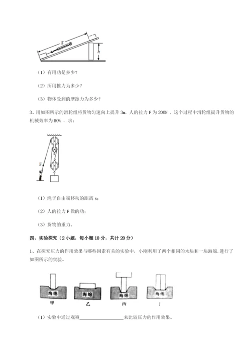 强化训练福建龙海第二中学物理八年级下册期末考试综合测试A卷（附答案详解）.docx