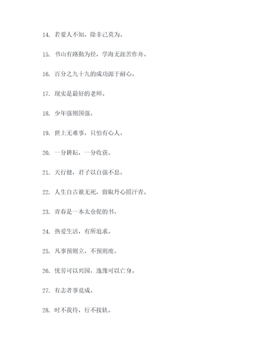 我长大以后好词好句