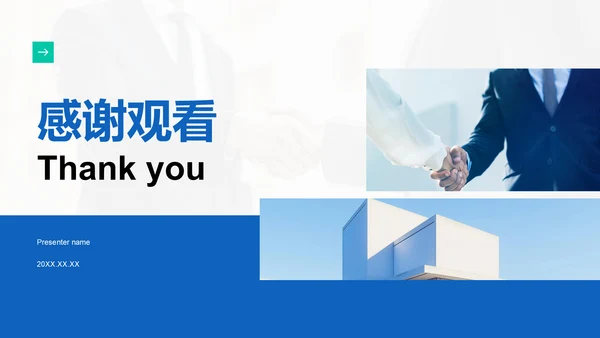 蓝色商务风客户关系管理与商务谈判技巧PPT模板