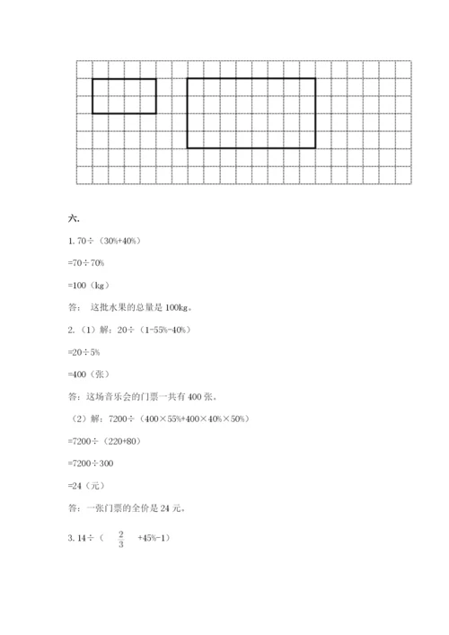 北师大版数学小升初模拟试卷附答案【典型题】.docx