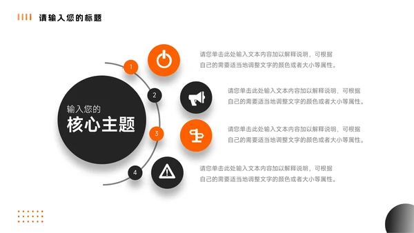 橙色商务实用简约企业市场计划书PPT模板