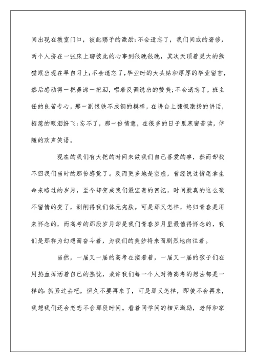 2022全国高考满分作文800字，高考满分作文范文精选5篇