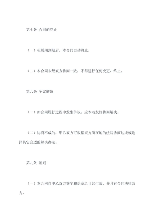 执业医师租出合同书模板