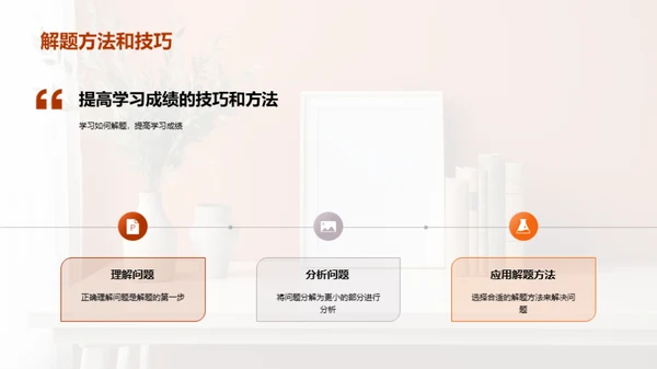 初一学霸养成计划