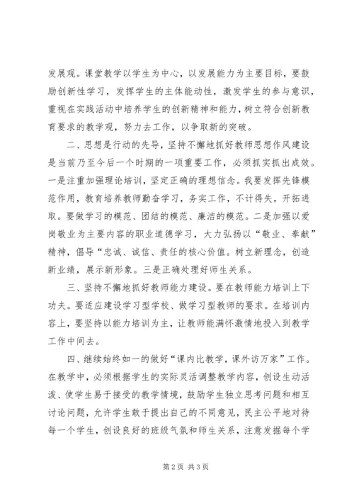 学习第十八次全国代表大会精神心得体会[小编整理] (2).docx