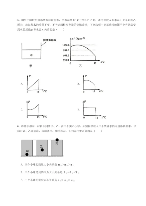 广东深圳市高级中学物理八年级下册期末考试专题练习A卷（解析版）.docx