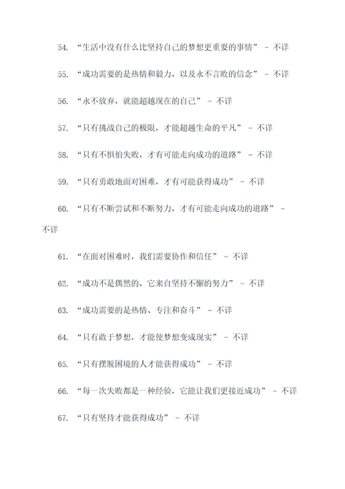 书签上应该写的名言名句