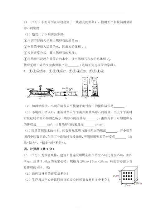 2017年广东省东莞市-八年级(上)期末物理试卷.docx